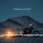 دانلود آهنگ واسه تو صد دفعه خوردم زمین حیف از هایده